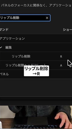 【間のクリップ一括削除！】削除の爆時短mp4