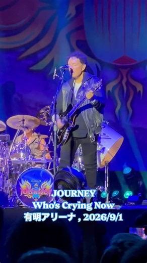 JOURNEY , Who's Crying Now , 有明アリーナ , 2026/9/1 #journey #有明アリーナ