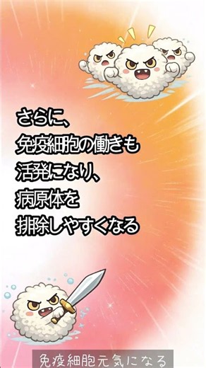 【発熱の仕組み】熱は悪者じゃない！？🔥#発熱 #発熱の仕組み #免疫 #熱中症 #看護学生 #看護師 #国家試験 #覚え歌 #ばんび覚え歌