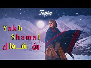 Yakh Shamal Pashto Song 2026 | Heart Touching Tappy | Pashtun Folk