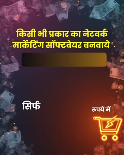 Softkinger | All Types MLM software available #mlmsoftware #softkinger | Instagram