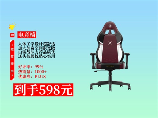 【电竞椅推荐】电竞椅怎么挑？598元抢变体精灵Morphling人体工学椅，白鲨战队力荐，加大加宽还送配件！