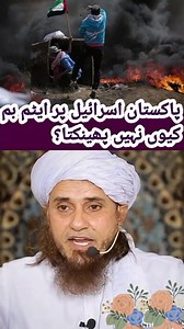 333K views · 10K reactions |   #viralpage #ShareThisPost #followusonfacebook #fbreels #fbyシ #Pakistan #islamicreels #islamicpost #islamicquotes | Pakistan Army The Best | Facebook