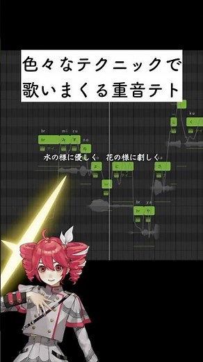 甲賀忍法帖 / 陰陽座 / 重音テト
