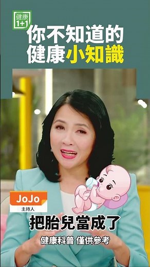 你不知道的健康小知識 #感冒藥 #芒果過敏 #耳朵細菌 #冷知識