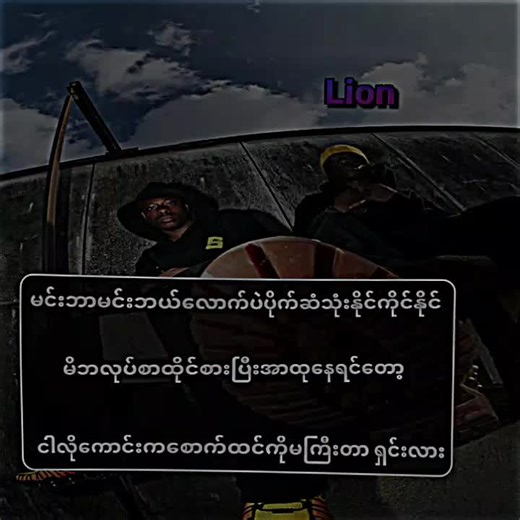 နားလည်လား