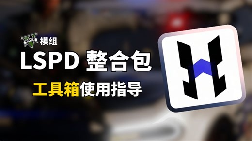 ⭐️ClearSky模组工具箱逃课攻略⭐️