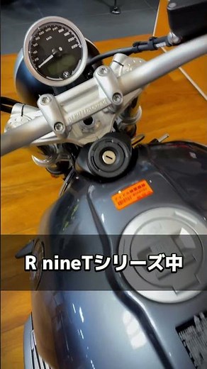 いよいよこれが最後の新車！R nineT Pure #bmw #バイク #rninet