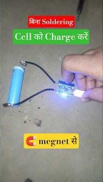 Bina Soldering 18650 ko TP 4056 Module se Charge kare #18650cell #chargers #cell #lithiumcell