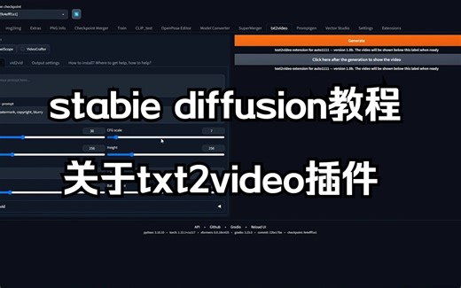 《txt2video》最新！stable diffusion插件txt2video，文生视频工具，使用教程!