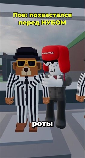 Сравнили базы с нубом! (Жиза?) #роблокс #украдибрейнрот