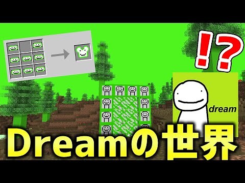 [Minecraft] The MOD that adds the world of the overseas professional player "Dream" is too awesom...