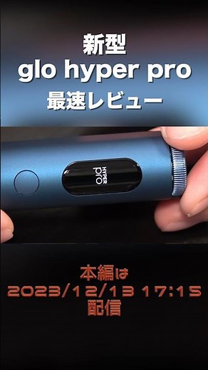 Get the new glo hyper pro!! Fastest review!!