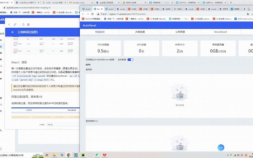 AutoDl使用阿里云盘教程