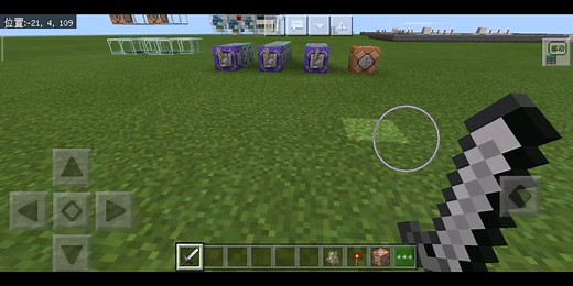 我的世界-指令武器