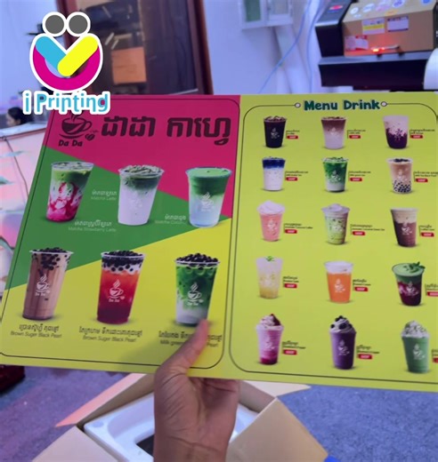 មីនុយ A3 free design 5សន្លឹកឡើង #iprint #menu #cafe #fyp #foryou