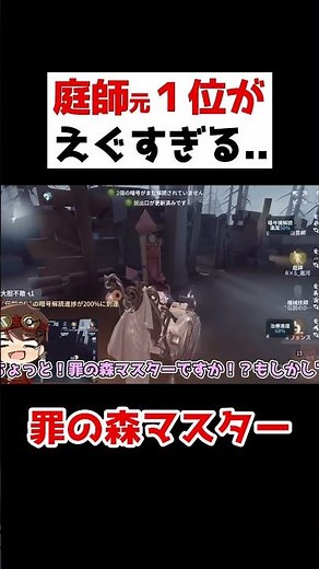 庭師元１位がえぐすぎる。高低差を活かしたチェイスで味方が起きるまで時間稼ぎ！？【第五人格】【IdentityV】