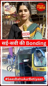 68K views · 1.2K reactions | Ghum Hai Kisikey Pyaar Meiin: Bhavika Talks About Her On Screen & Off Screen Bond With Sai | SBB #saasbahuaurbetiyaan #ghumhaikisikeypyaarmeiin #starplus #sanamjohar #vaibhavihankare #paramsingh #ghumhaikisikepyaarmein #sbb | Saas Bahu Aur Betiyaan | Facebook