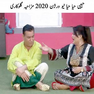 155K views · 4K reactions | روزانہ نیا اسٹیج ڈرامہ دیکھنے کے لئے ناصر چنیوٹی کے یو ٹیوب چینل کو لنک پر کلک کر کے سبسکرائب کر لیں اور ساتھ بیل آئیکن کو بی دبا دیں https://www.youtube.com/channel/UC4kOTSGD92f79YEvUrq1tjA?sub_confirmation=1 | Stage Drama Clips | Facebook