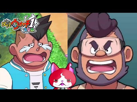 クマの父ちゃん降臨祭【妖怪ウォッチ１スマホ♯６】