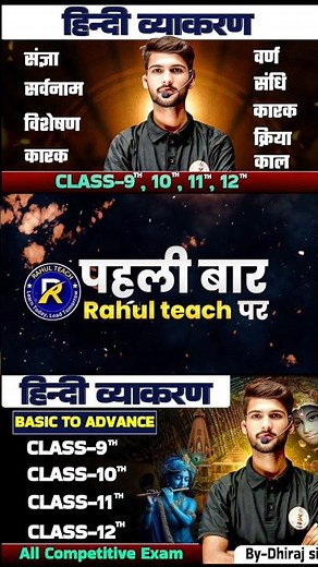 हिन्दी व्याकरण की शुरूआत |Hindi Grammar Class Launch