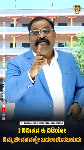 ಹೊಸ ವರ್ಷದ ಸಂಭ್ರಮ ನಮಗಲ್ಲ, ನಮ್ಮ ಕನಸು ನನಸಾದ ದಿನವೇ ನಮಗೆ ನಿಜವಾದ ಹಬ್ಬ! 🎆 ಮಧ್ಯಮ ವರ್ಗದ ಕುಟುಂಬದಿಂದ ಬಂದ ನಮಗೆ 'ಜವಾಬ್ದಾರಿ' ಎಂಬುದು ಹೊಸ ವರ್ಷದ ಸಂಕಲ್ಪಕ್ಕಿಂತ ದೊಡ್ಡದು. ಅಪ್ಪನ ಆಸೆ, ಅಮ್ಮನ ನಂಬಿಕೆ ಮತ್ತು ನನ್ನ ಶ್ರಮ - ಈ ಮೂರೇ ಈ ವರ್ಷದ ನನ್ನ ಏಕೈಕ ಗುರಿ. ಈ 2026ರಲ್ಲಿ ಒಂದು 'ಹುದ್ದೆ' ನಮ್ಮ ಮನೆಯ ಬಾಗಿಲು ತಟ್ಟಲೇಬೇಕು. 💼📖 ಛಲ ಬಿಡದೆ ಹೋರಾಡೋಣ, ಗೆದ್ದು ತೋರಿಸೋಣ! ✊ #NewYear2026 #DreamBig #MiddleClassStruggle #CompetitiveExams #KannadaMotivation #KPSC #SuccessMindset | Manjunath Sainik Tarabeti Kendra