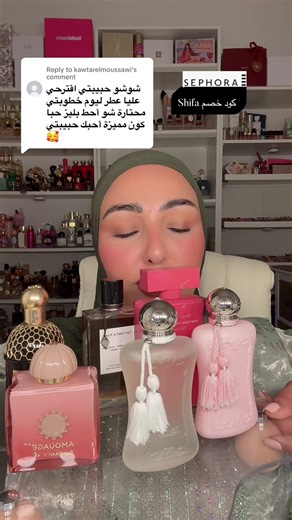Replying to @kawtarelmoussawi #ريفيو_شوشو #شوشو_ريفيو_عطور #شوشو_ريفيو #perfumetiktok