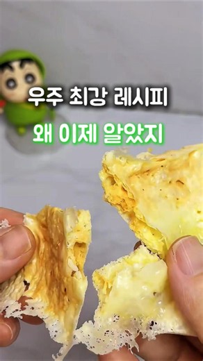 단 1분! 치즈 한 장으로 역대급 바삭한 스낵 만드는 법