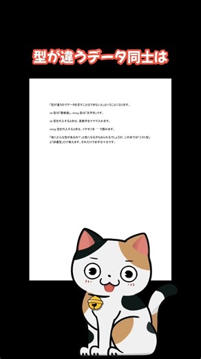 「変数」というハコには「＝」で値を入れよう！！#変数 #programming #python