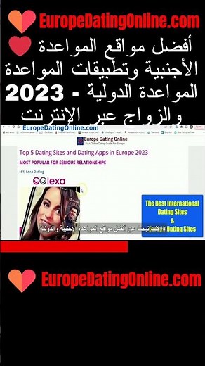 ❤️ أفضل مواقع المواعدة الأجنبية وتطبيقات المواعدة 2023 - المواعدة الدولية والزواج عبر الإنترنت