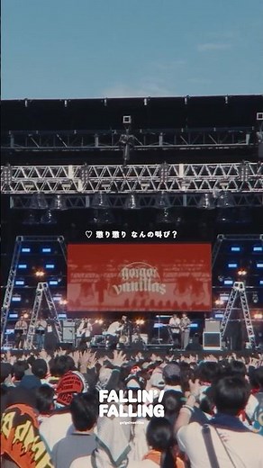 「フォーリン」ライブ映像公開中！