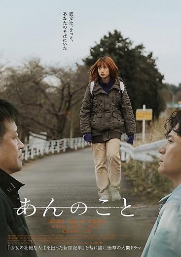 あんのこと 特集: 解説・レビュー／脳の奥に“ダメージ”貫通する慟哭の映画体験　虐待、 売春、ドラッグ…絶望の後に希望の光が包む衝撃の実話 - 映画.com