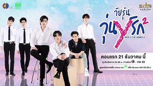 Gen Y The Series Season 2 Highlight EP.10 สิ่งที่เราทำ ทำไมป๊อกไม่เห็นเลย รับชมเวอร์ชัน Uncut บนแอป iQiyi หรือ iQ.com เวลา 23.20 น. 📲ดูบนแอป: https://s.iq.com/b34cN8-7f 💚ดูบนเว็บ: https://s.iq.com/674cMd-df For international memberships [ Except; SEA (Thailand, Cambodia, Laos, Myanmar, Vietnam, Malaysia, Indonesia, Philippines, Singapore, Brunei, Timor-Leste) ] are now able to watch “[ENG SUB] Gen Y The Series Season 2 วัยรุ่นวุ่น Y รัก | FULL EPISODE [EP. 10]” via the link below. >> https://y