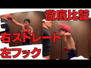 【朝倉未来】どっちが強い！？右利きのサウスポー朝倉未来！朝倉未来にストリートファイトで勝ったら1000万円【切り抜き/喧嘩自慢/1000万】