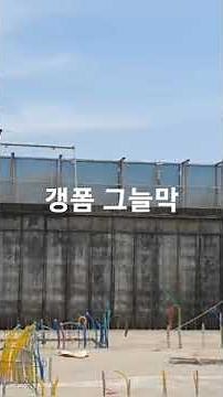 온열질환 예방 갱폼 그늘막 설치