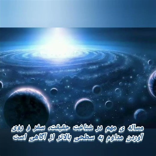 "آگاهی تاملی" از درون مجموعه ممکن نیست