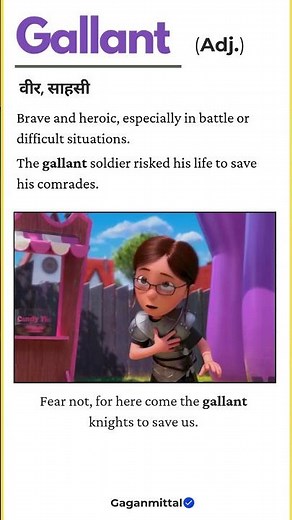 Know the meaning of "Gallant" "#LearnEnglish, #Vocabulary #English #gallant #brave#nofear#fearless