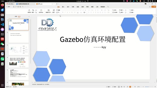 大模型驱动的智能机械臂开发 第6节 gazebo仿真环境配置与教学