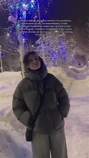 Любовь к миру — это когда любовь направлена на всё пространство, которое окружает человека, а не на отдельную часть. Любовь к тому, что окружает, может проявляться в желании радоваться жизни, принимать отрицательные моменты как должное и как этап развития, а также в стремлении больше узнать и постичь мир Любовь к окружающим людям может проявляться по-разному, например, в стремлении обращаться с другими так, как хочется, чтобы обращались с самим человеком. #рекомендации #люди #любовь