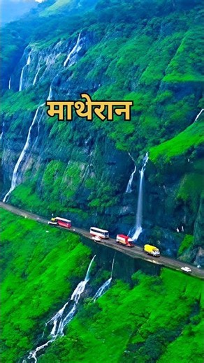 Matheran a pleasant experience | Matheran amazing experience | 😍|#shorts #travel