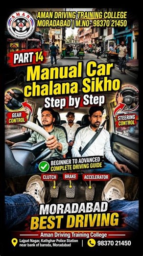 Manual Car Chalana Step by Step Sikho 🚗 | Complete Beginner Driving Guide #cardriving #ytshorts