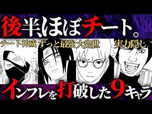 [The Fate of Long-Running Manga] A thorough explanation of the 9 miraculous characters who manage...