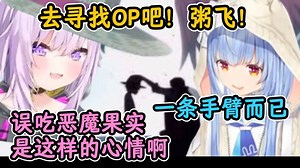 在MC中开启大航海时代的pekora！【兔田佩克拉x猫又小粥x大空昴】【hololive中文】
