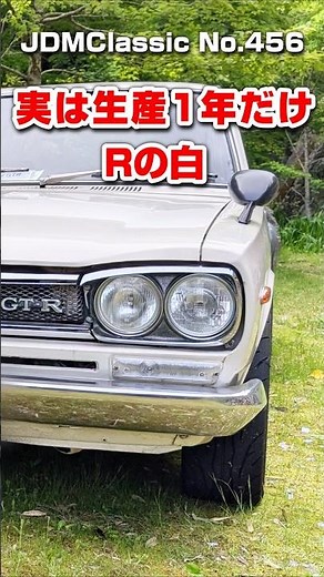 【旧車ファン必見】1972年 日産 スカイライン GT-R KPGC10 ハコスカ｜昭和の名車 NISSAN SKYLINE hakosuka JDM Classic #shorts
