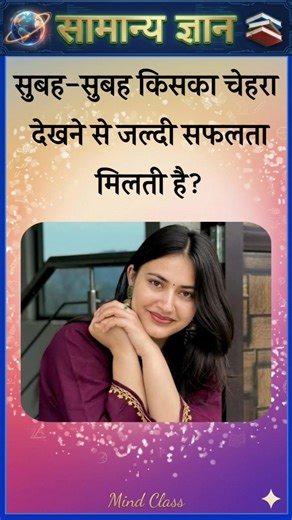 Top 50 ✍️ IAS Level GK Questions 🔥 | Most Important GK Question Answer | Part-1929#gkshorts #amazing