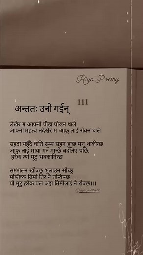 2.1K views · 20 reactions | Short poem❤️ #explorepage #nepalipoetry #nepali # #post #nepal #nepalipoems #feedfeed #foryou #explore #poetry | Riya Poetry12 | Facebook