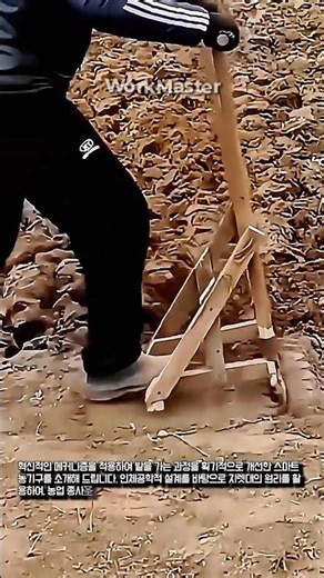 신체 부담을 최소화하는 효율적인 밭 가기 기술과 농기구 활용법 #worker #process #agritech #field #eco