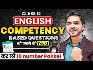 HOW TO WRITE COMPETENCY-BASED QUESTIONS? | CLASS 12 ENGLISH | TOPPER'S STRATEGY FOR ANSWERING EXAMS