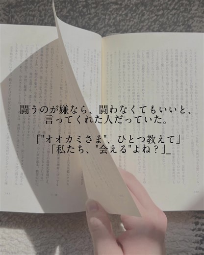 かがみの孤城/辻村深月 #本 #文章 #かがみの孤城