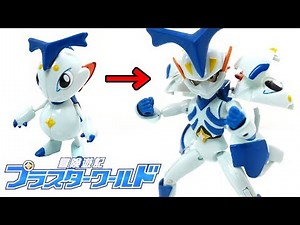 [Plaston!] Adventure Journey Plaster World/AP-001 Plast Beatoma Review